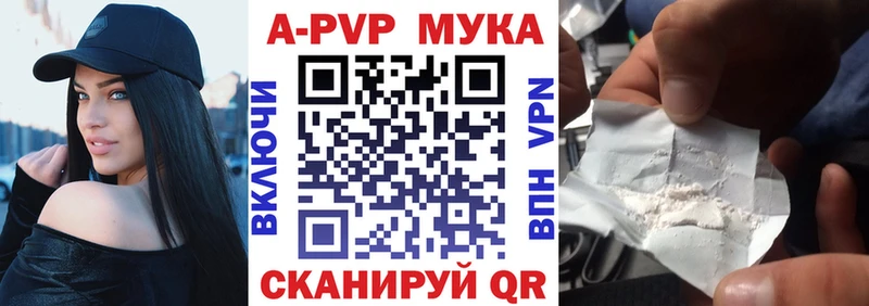 где купить наркотик Новоржев Альфа ПВП VHQ
