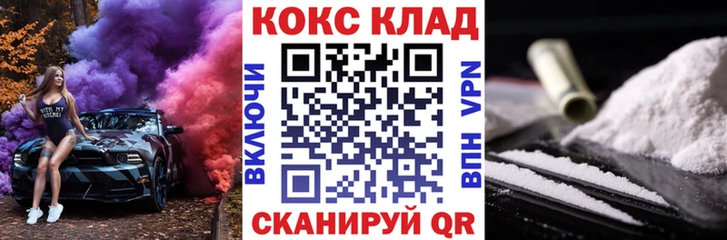 закладки  Новоржев  KRAKEN tor  COCAIN Fish Scale 