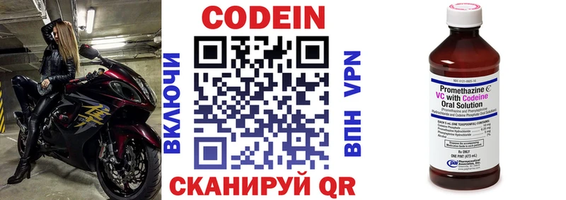 Codein Purple Drank  Новоржев 