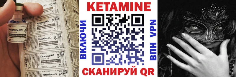 КЕТАМИН VHQ  Новоржев 