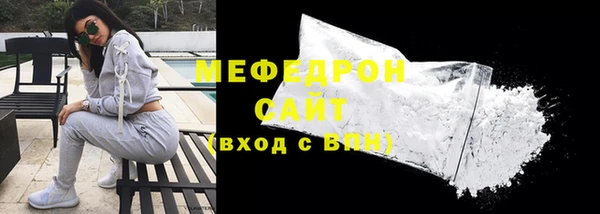 мефедрон мука Горняк