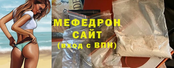 мефедрон мука Горняк