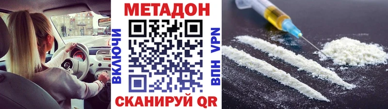 даркнет сайт Новоржев это состав МЕТАДОН methadone
